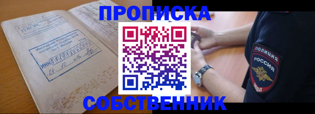 миграционный учет в Чусовом