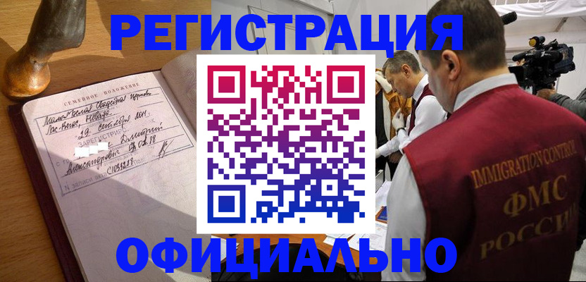 временная регистрация для школы в Чусовом