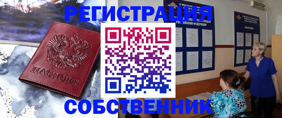 временная регистрация в Чусовом