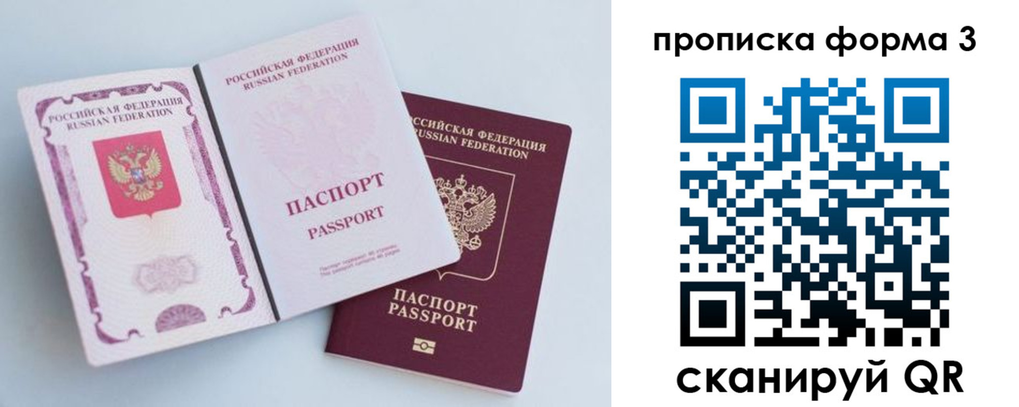 временная регистрация гарантия в Чусовом
