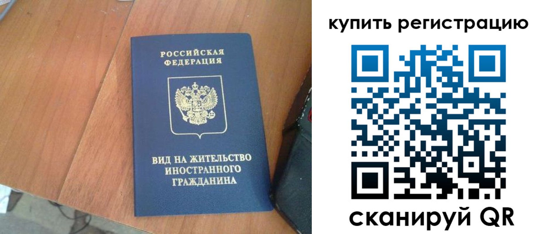 временная регистрация 2025 в Чусовом