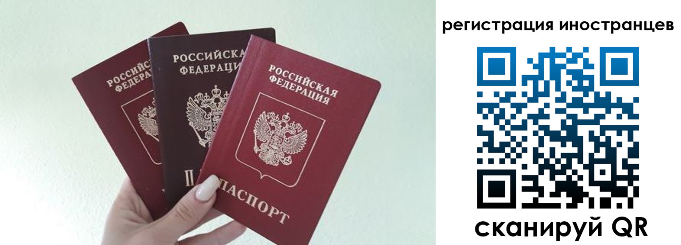 миграционный учет в Чусовом