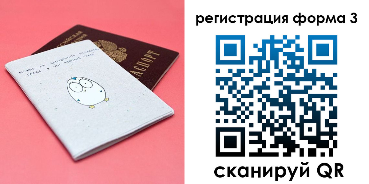 прописка штамп в Чусовом