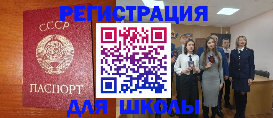 прописка для работы в Чусовом