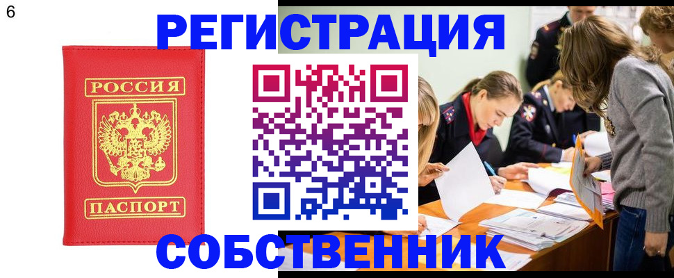 временная регистрация в Чусовом