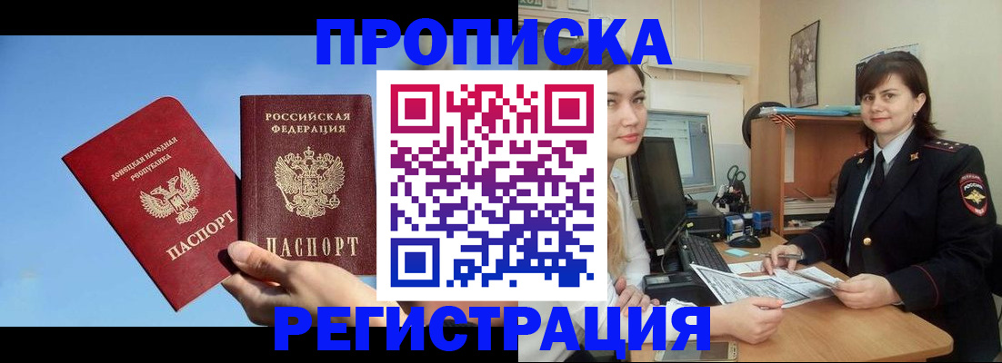 где прописаться в Чусовом