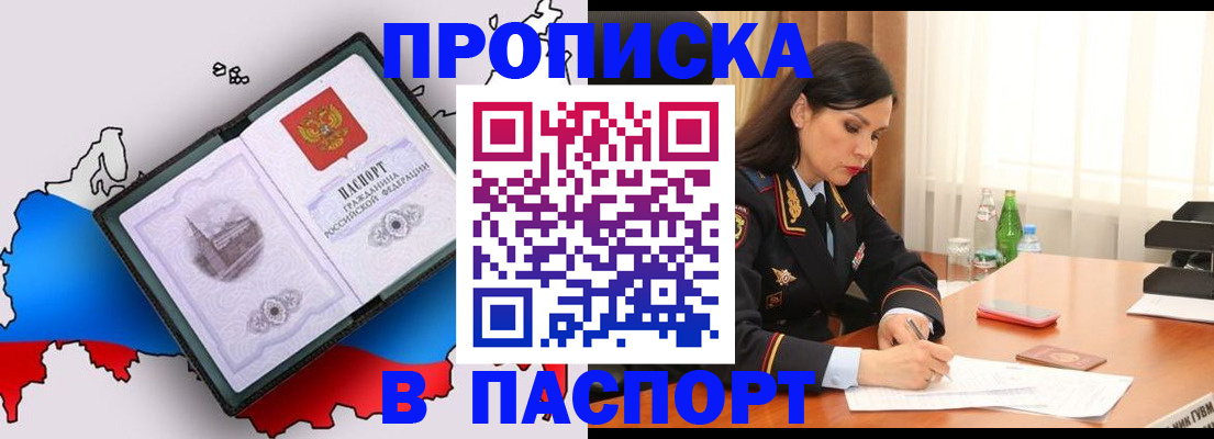 временная регистрация надежно в Чусовом