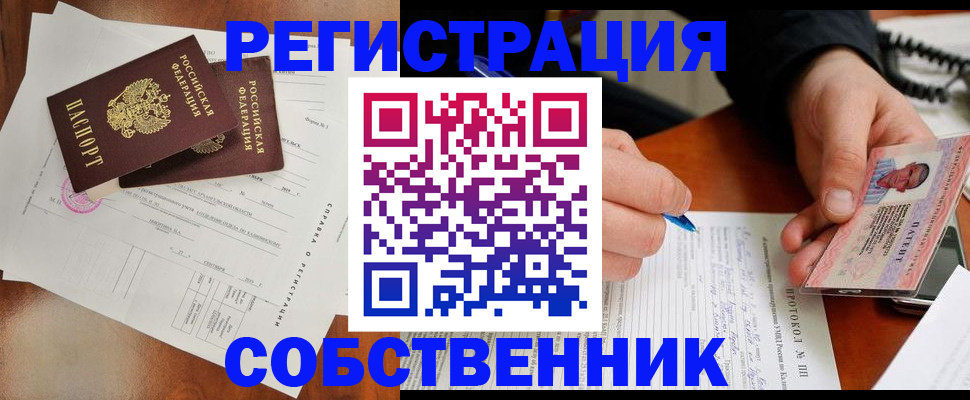 временная регистрация в Чусовом