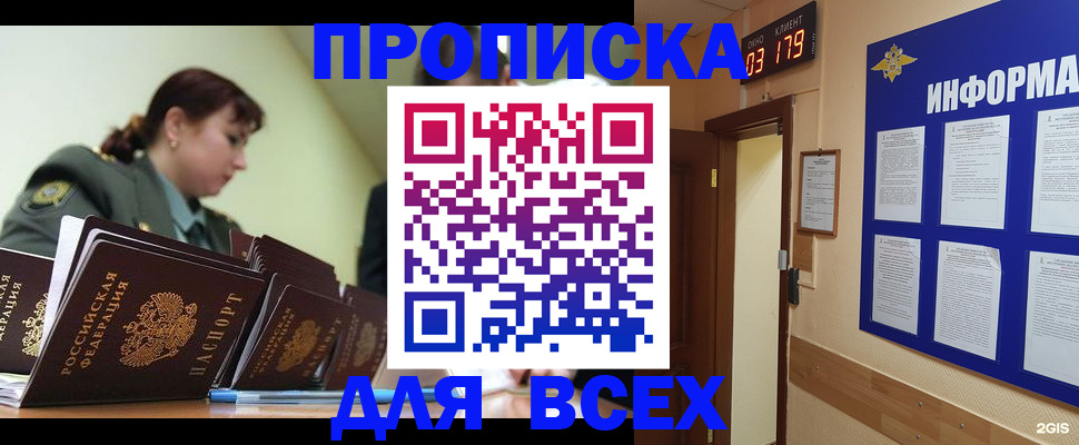 прописка паспорт в Чусовом