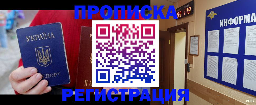 регистрация в Чусовом