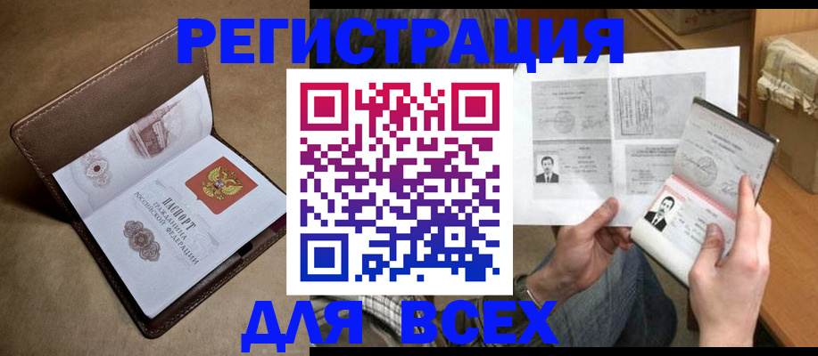 временная регистрация поиск в Чусовом