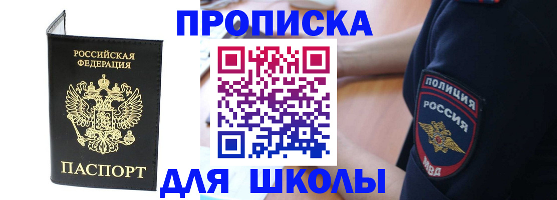 временная регистрация собственник в Чусовом