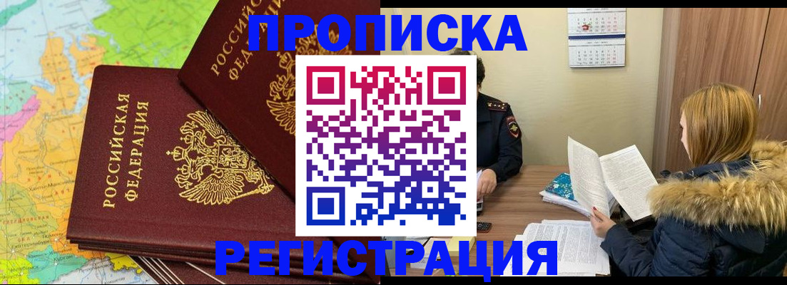 временная регистрация поиск в Чусовом