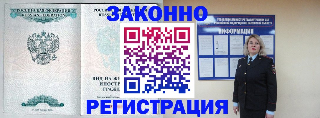 прописка регистрация в Чусовом