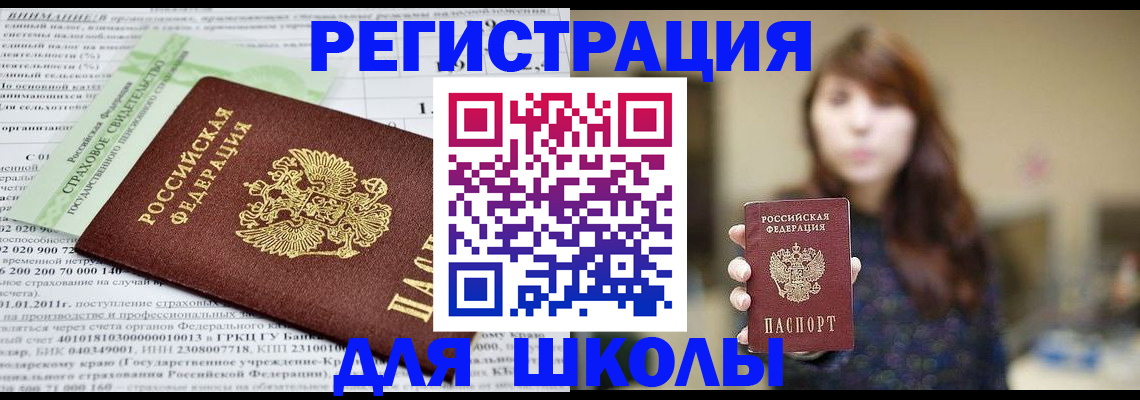 прописка регистрация в Чусовом