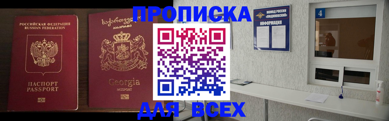 прописка для военкомата в Чусовом